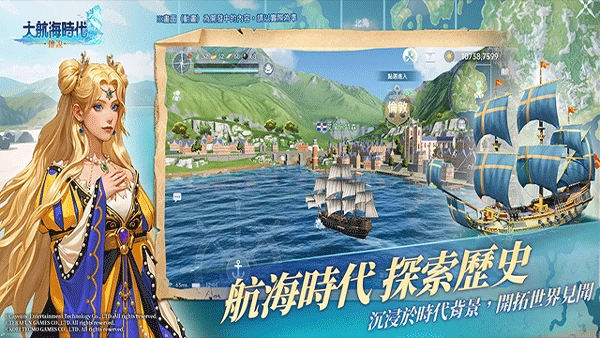 大航海时代传说图2