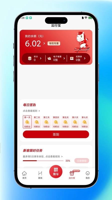 内江公交最新版图2