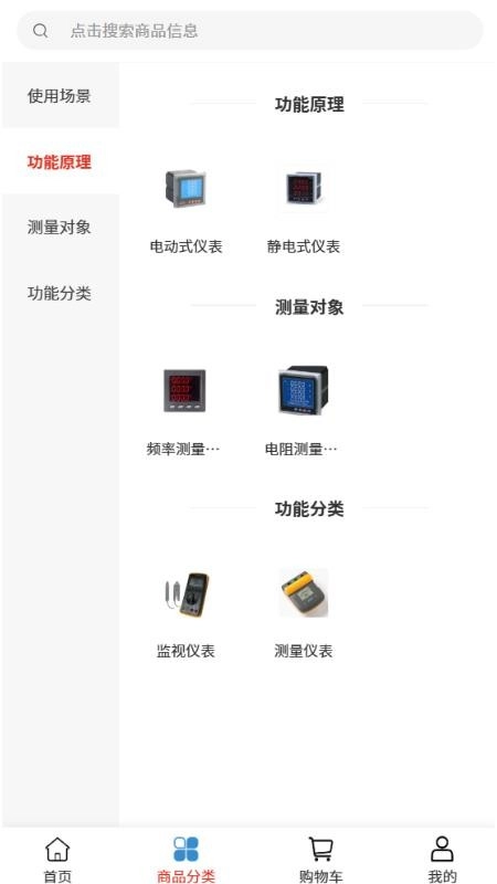 睿智节能免费版