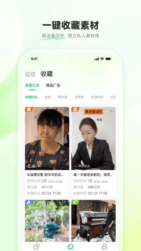 考古加·创意客户端(1)