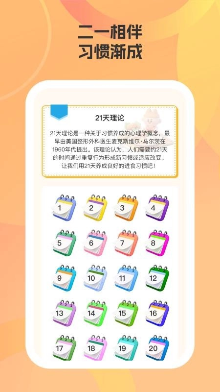 帮小厨手机版(1)