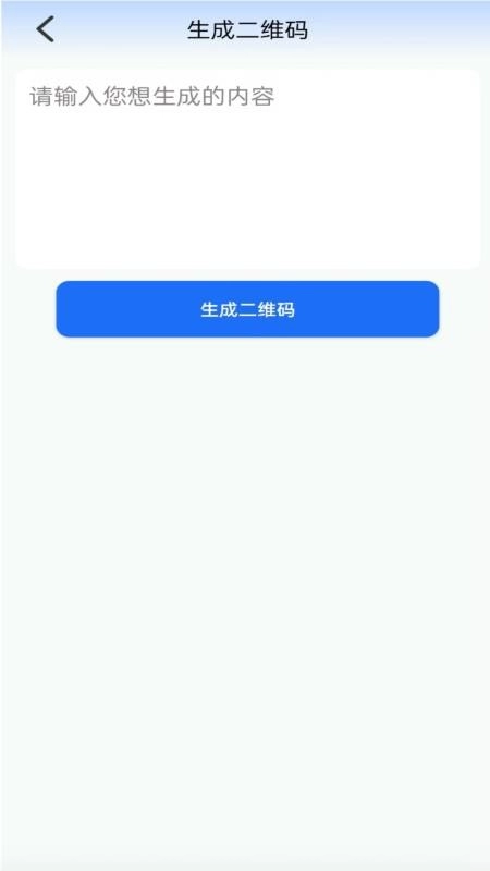 二维码小能手免费版