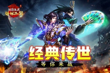 剑影乱武传奇游戏图3