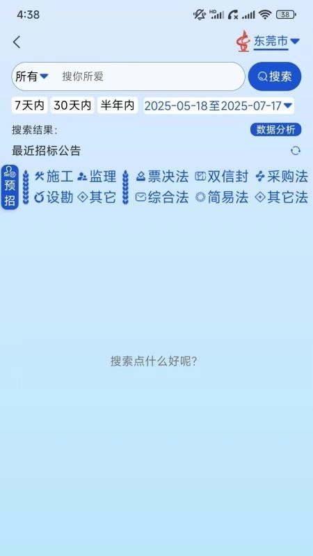 华泽投标最新版图2