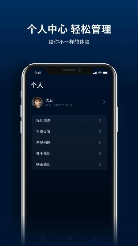 飞利浦智能门锁客户端(1)