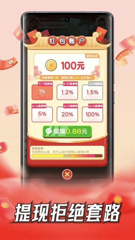 成语赚钱王正版图1