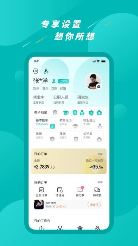 Ai永州最新版(1)