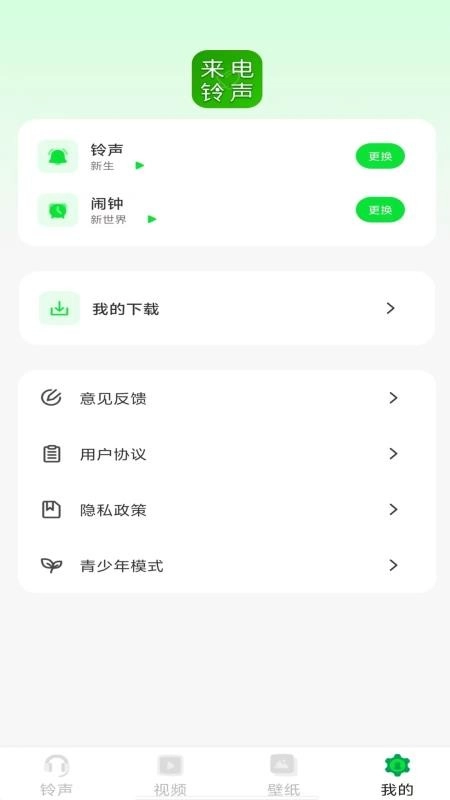 手机来电铃声秀(1)