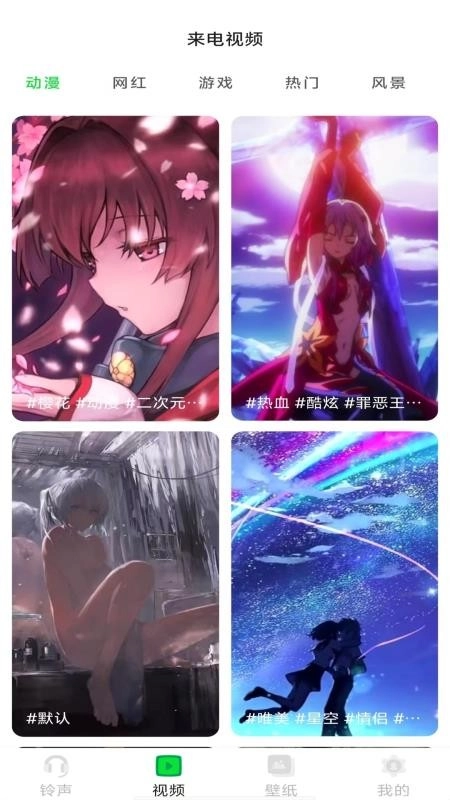 手机来电铃声秀(3)