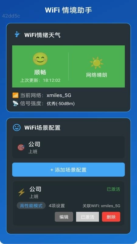 速飞WiFi图3