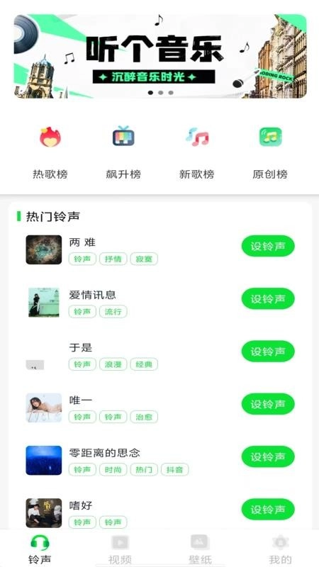 手机来电铃声秀(4)
