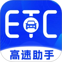 高速ETC服务最新版