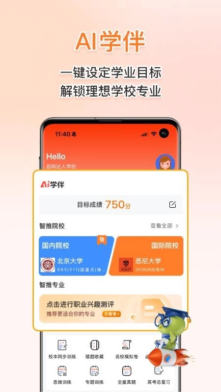 启鸣学伴图5