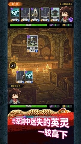 阿比斯之旅游戏图4