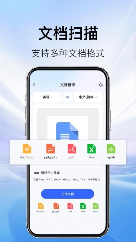 AI翻译机免费版图1