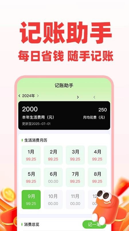 低价购物优惠最新版(1)