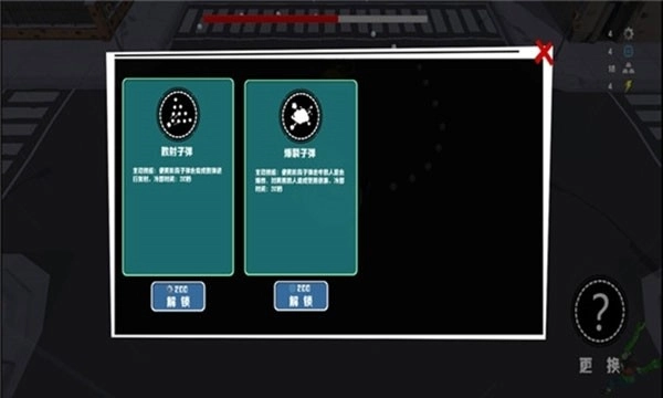 丧尸乐园游戏图3