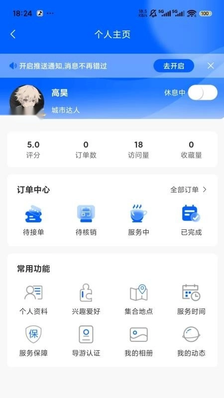 云旅友途手机版(1)