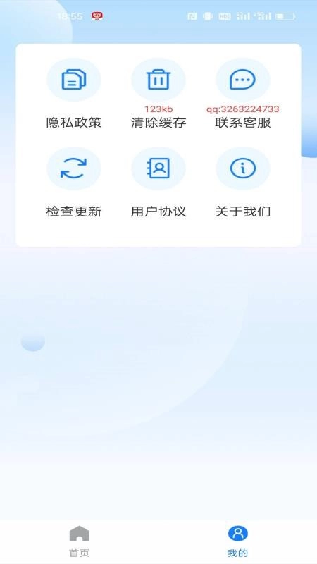 学法减分快手机版