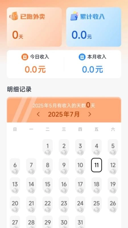 快送众包管家官网版