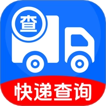 掌上快递速查最新版