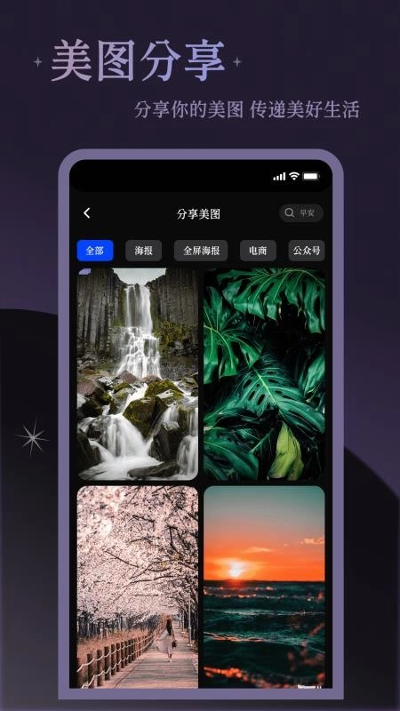 美图加字免费版