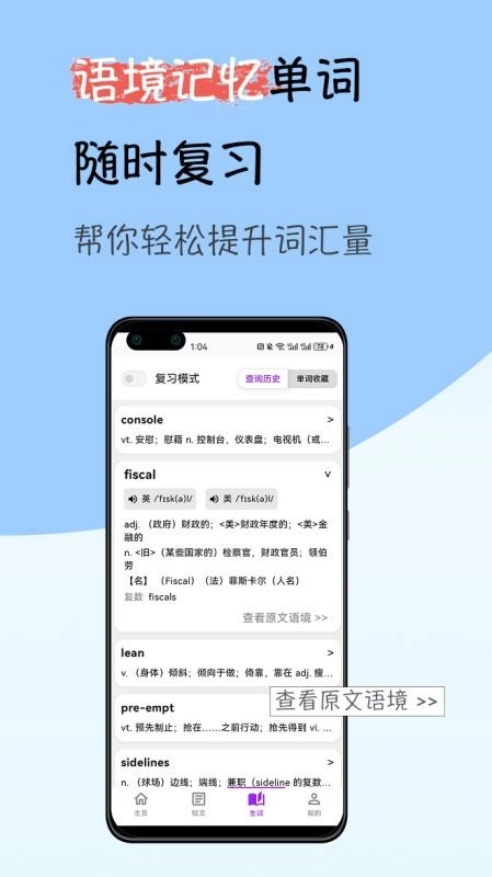 灵狐英语阅读免费版图1