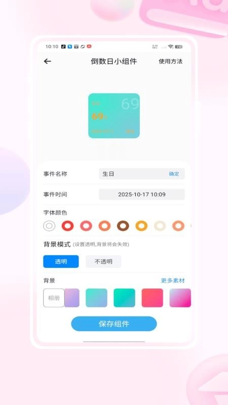 Matter重要日子(3)