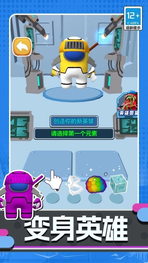 王牌特工队游戏