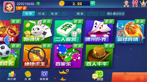 山河最新正式版3