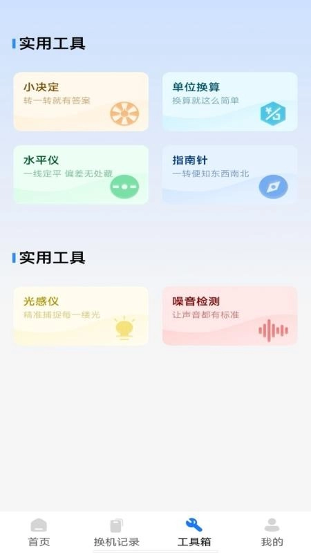 安卓搬家同步助手软件(1)
