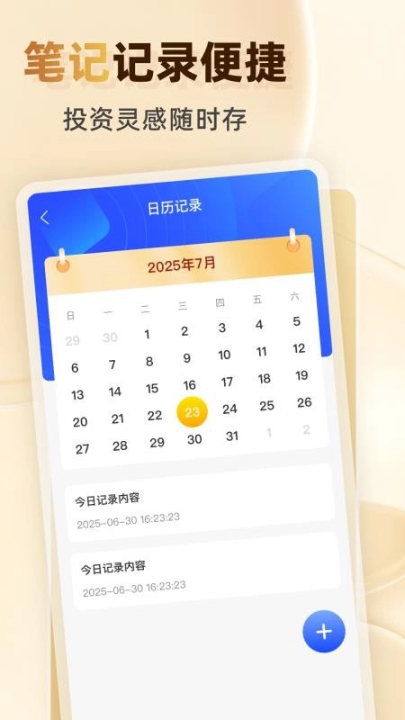 黄金智库客户端