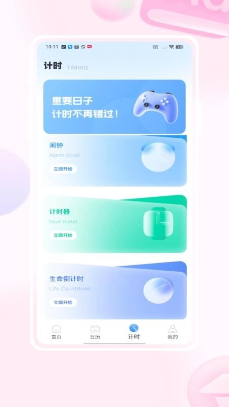 Matter重要日子(5)