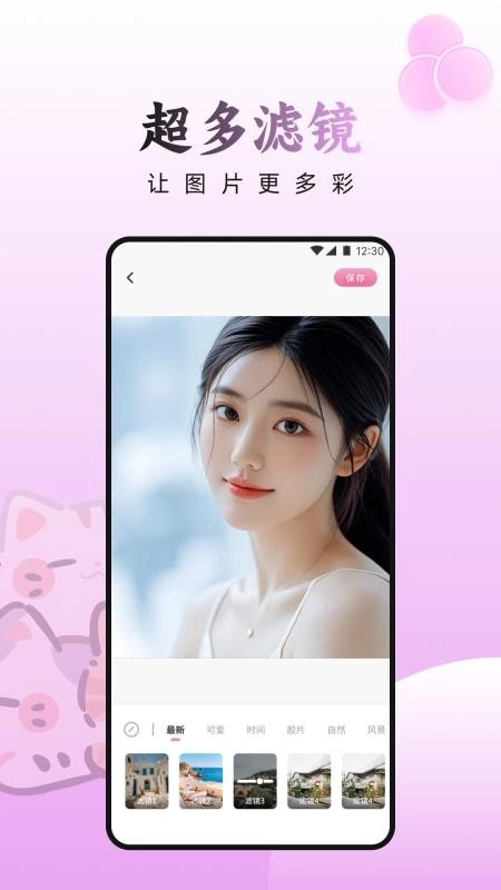 甜蕉时光免费版(4)