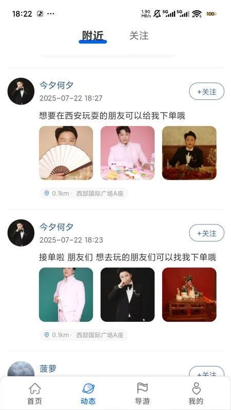 云旅友途手机版(4)