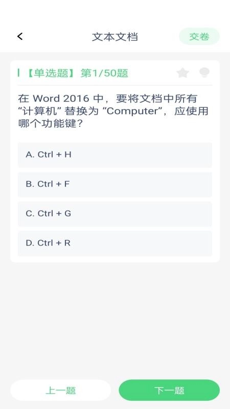 步步致知免费版(3)