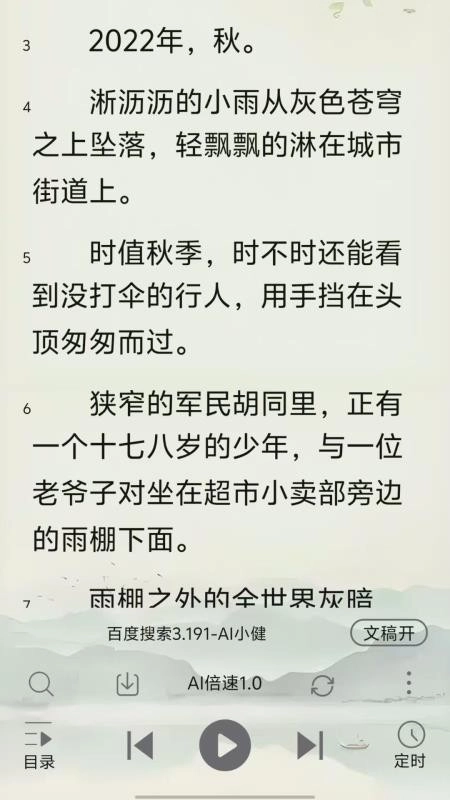 黑马阅读器免费版(1)