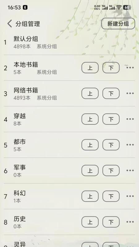 黑马阅读器免费版(3)
