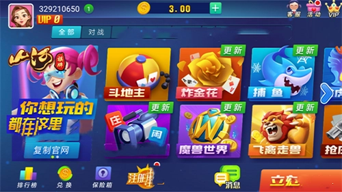 山河2025最新正式版