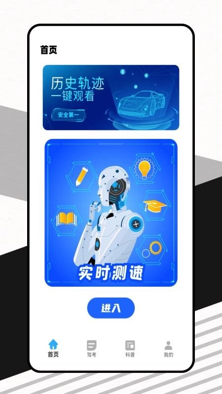 车速拍最新版图4