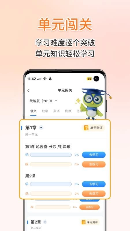 启鸣学伴图3