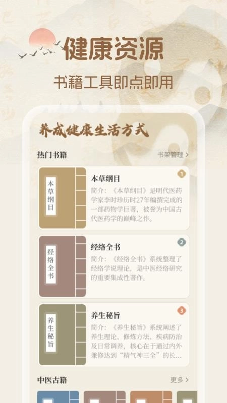 太极拳教学堂免费版截图2