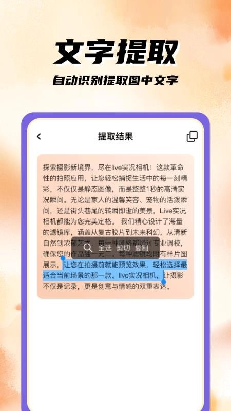 扫码二维码手机版截图3