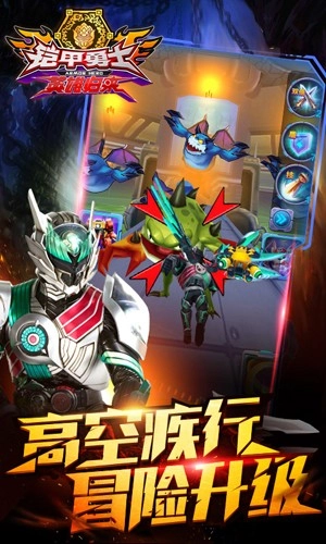 铠甲勇士英雄归来游戏图4