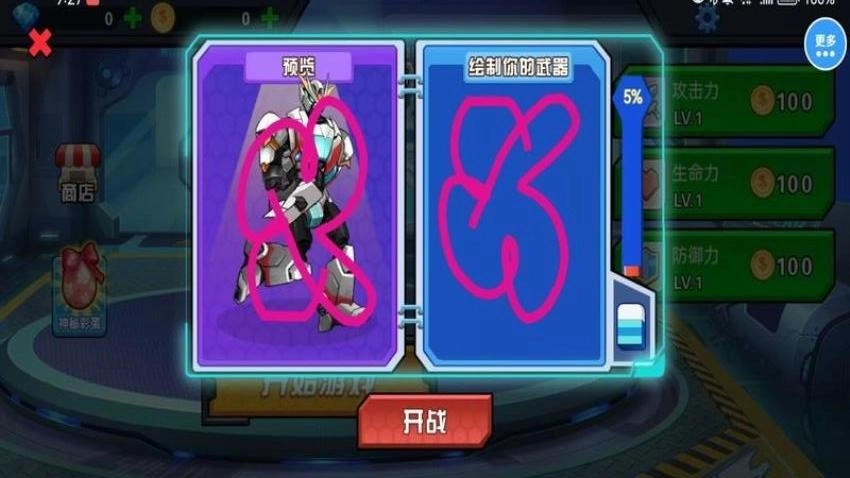 机甲战争生存游戏