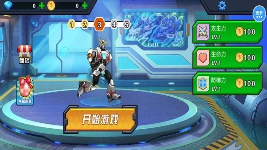 机甲战争生存游戏