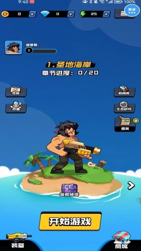 指尖海岛生存冒险游戏