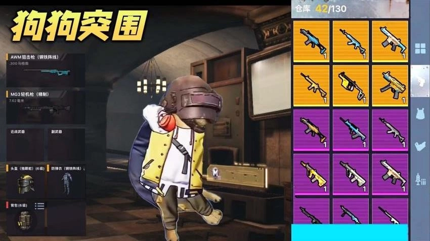 弗拉迪尾刺逃生游戏