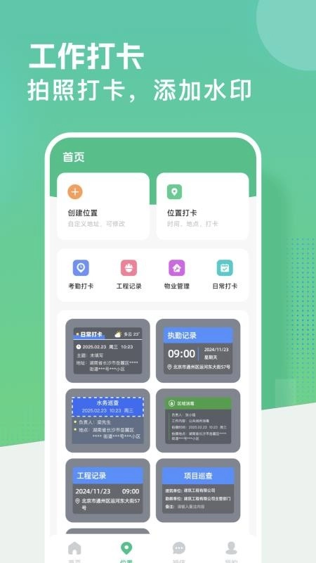 虚拟定置模拟官网版