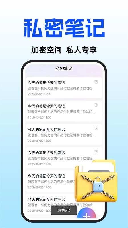 应用加密保险箱最新版(1)